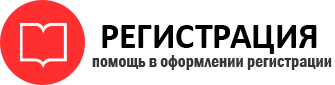 прописка в Реутове id55337